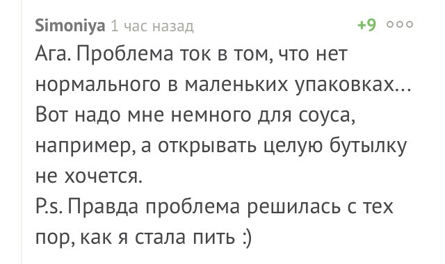 Проблемы кулинаров - Проблема, Решение, Вино, Соус, Кулинария, Комментарии на Пикабу, Алкоголь