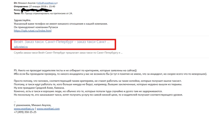 ����� "�����" � "Rutaxi" �����-��������� - ������� � ���� : ����������� ��������, ������� ������ ���������.