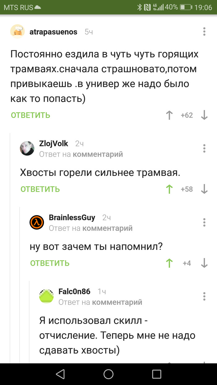 Вспомнились студенческие ужасы - Комментарии на Пикабу, Скриншот, Студенты, Хвост