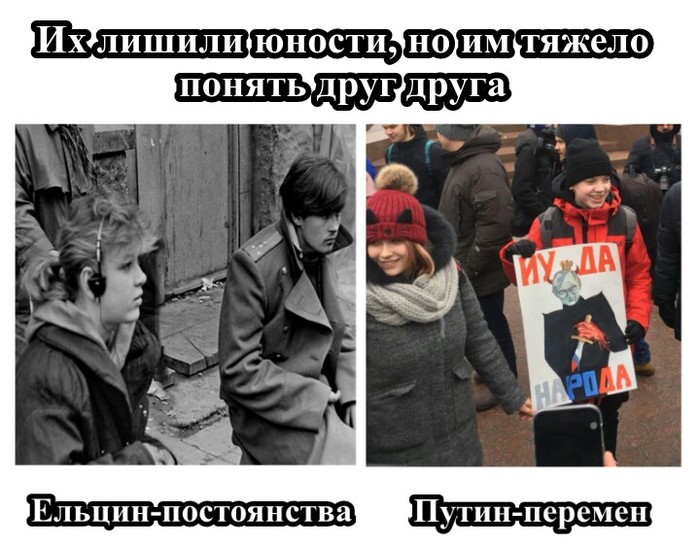 About deprivation - explicit and imaginary - My, Russia, Politics, Generation