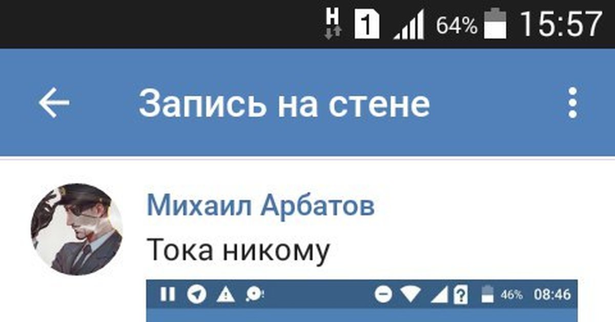 Только никому