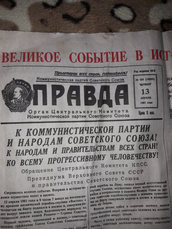 Another antique in our house. - My, Yuri Gagarin, Newspapers, Rarity, Longpost