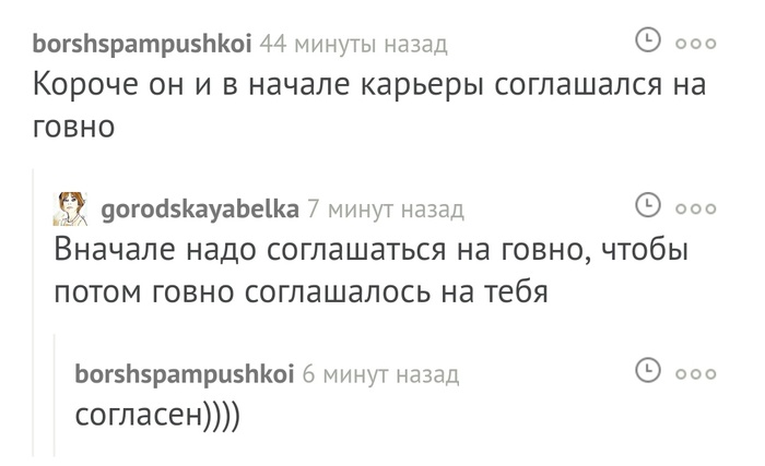 Секрет актёрской карьеры. - Комментарии, Комментарии на Пикабу, Карьера актёра