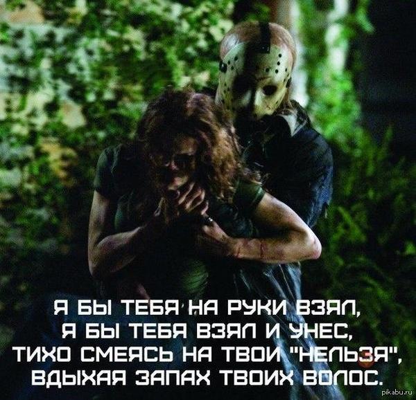 About the fact that it's better to be raped than killed - My, Crime, Maniac, Изнасилование, Murder, Knife, Love, Psycho, Men and women