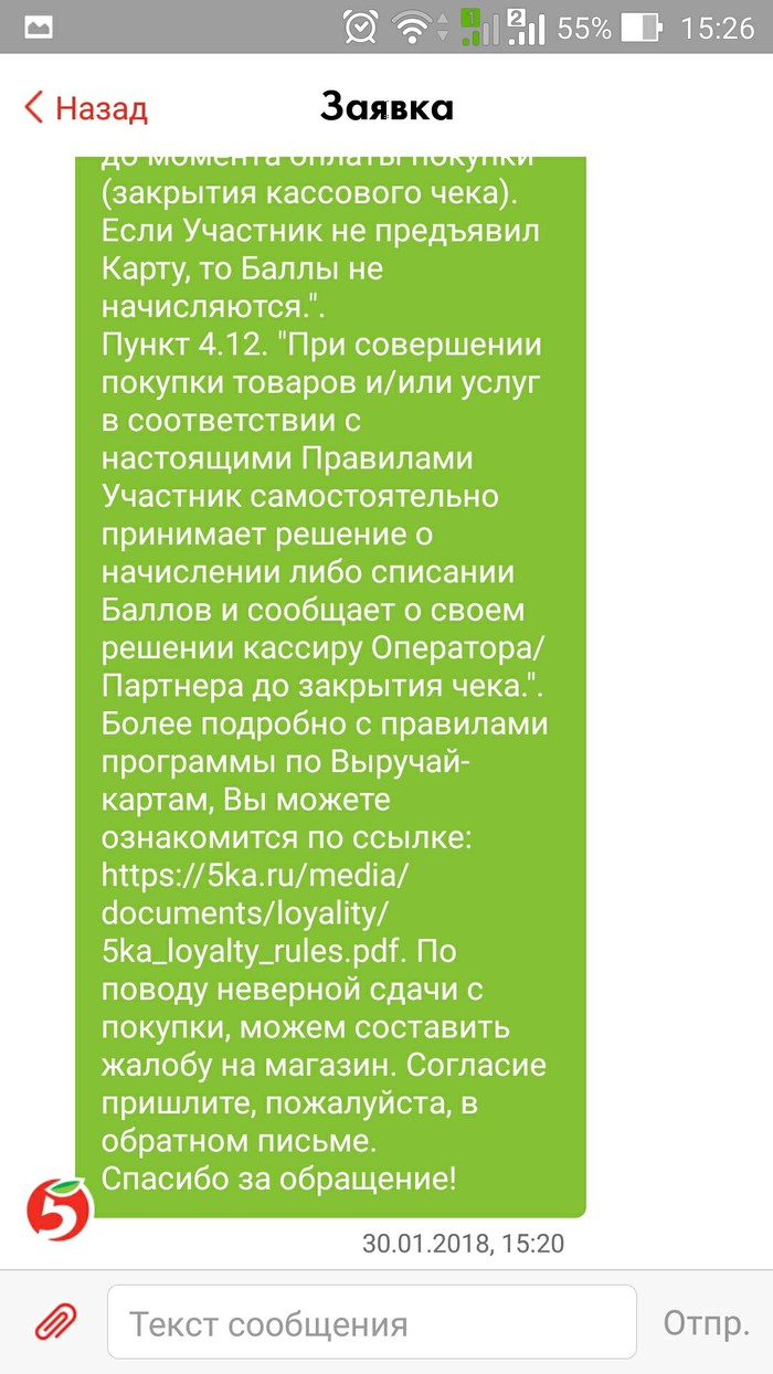 Ответы на игру в пятерочке слова