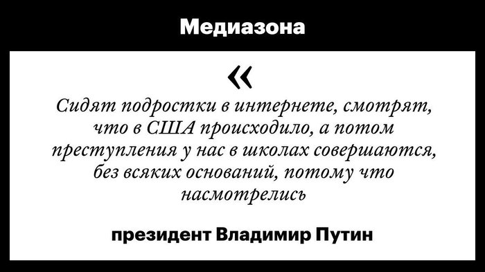 Говорит не депутат Фёдоров или Милонов ,говорит президент Российской Федерации В.В.Путин.. - Новости, Политика, Цитаты