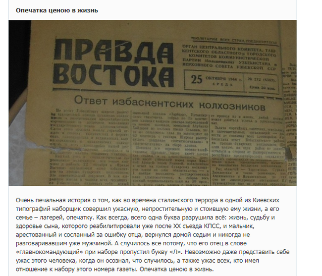 И снова о наболевшем. - Картинка с текстом, Длиннопост, Кровавый режим, Сталин, Вопрос