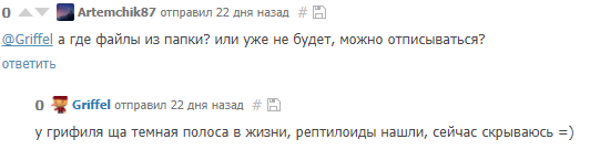 6 тайных обществ, которые до сих пор правят миром. Факты из папки. - Факты, Рептилоиды, Масоны, Теория заговора, Всемирный заговор, НЛО, Длиннопост