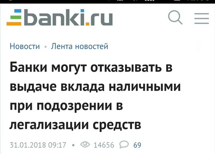 Обсудим и мы - Новости, Banki ru, Банк, Деньги, Текст