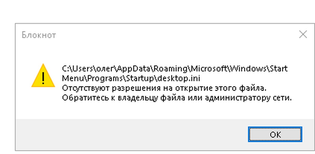 Отсутствует разрешение на открытие этого файла. Отсутствуют разрешения на открытие этого файла.