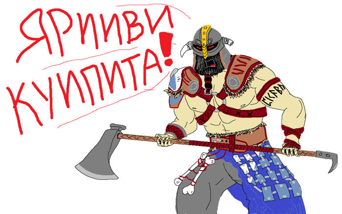   Paint Master, For Honor, 