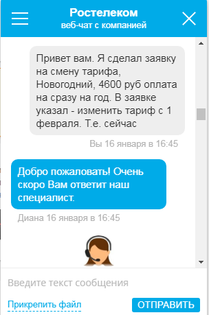 Ростелеком | Пропали деньги с интернета - Моё, Внимание, Ростелеком, Украли 50 рублей, Длиннопост