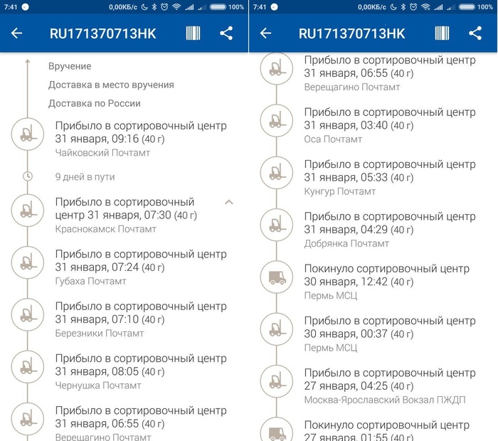 Russian Post went crazy - My, Post office, Package, AliExpress, WTF