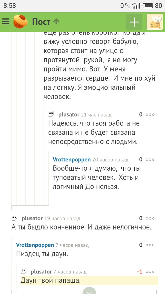 Когда у двух интеллигентных образованных людей закончились аргументы. - Роберт Дауни Младший, Быдло, Моё, Роберт Дауни-младший, Консенсус