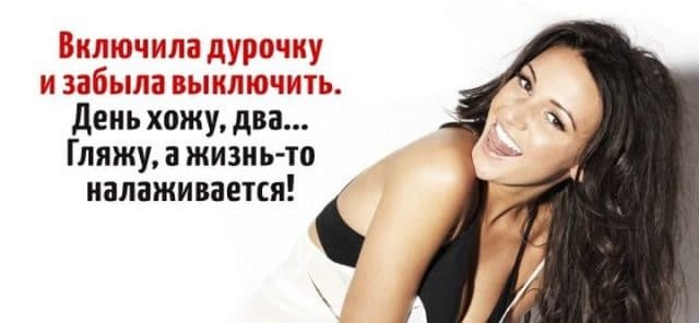 моя девушка умнее меня. Смотреть фото моя девушка умнее меня. Смотреть картинку моя девушка умнее меня. Картинка про моя девушка умнее меня. Фото моя девушка умнее меня