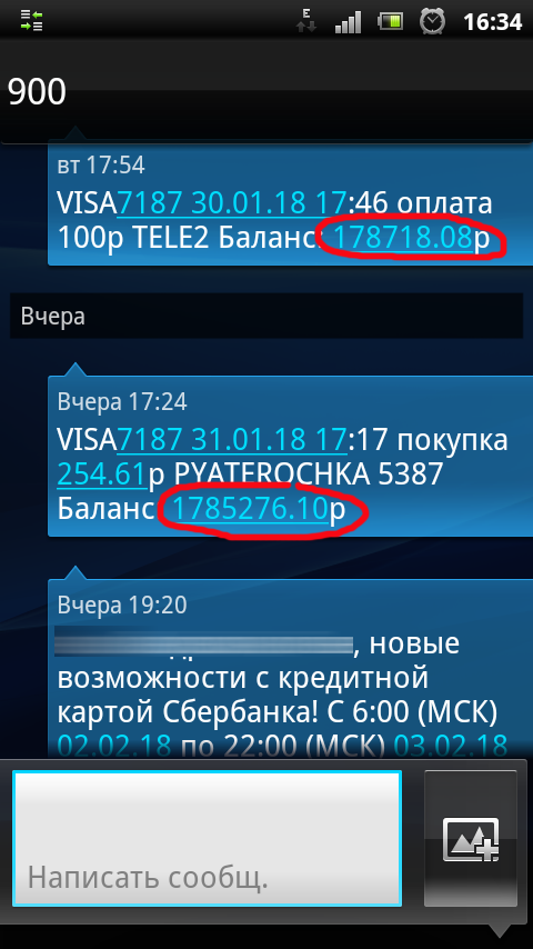 Как мгновенно стать миллионером (не реклама, но гайд) - Моё, Ошибка, Оптические иллюзии