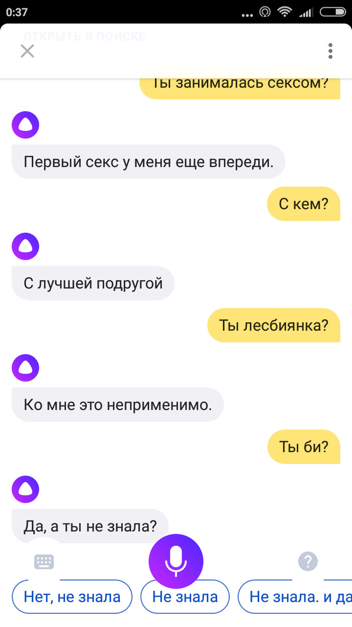 Как выглядит алиса яндекс реально