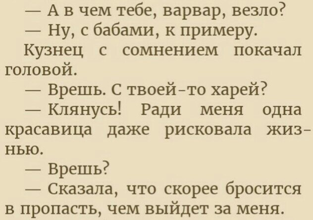Justified risk :-) - Yuri Nikitin, Three from the forest, Books