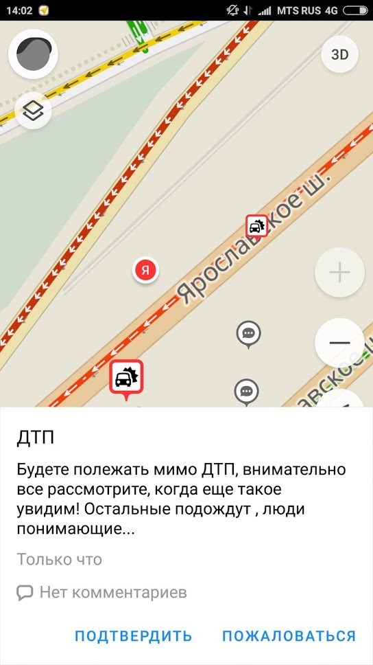 Conversations in Yandex.Maps - My, Cards, Talk, Traffic jams, Yandex., Longpost