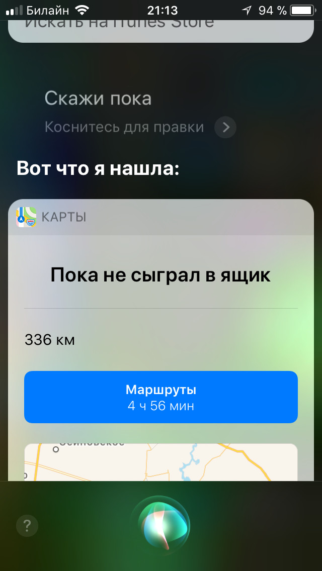 Пока не сыграл в ящик - Моё, Смерть, Siri