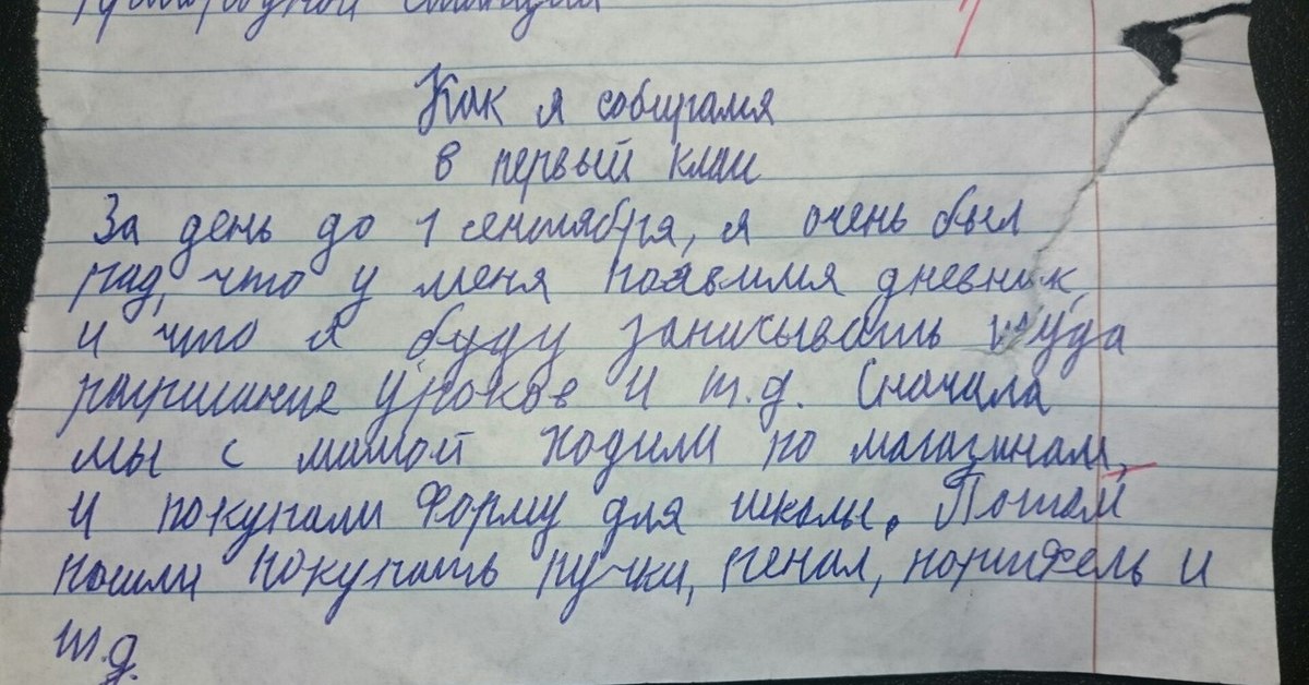 Братья сочинение. Сочинение про брата. Сочинение на тему мой брат. Сочинение о брате 5 класс. Сочинение про брата старшего.