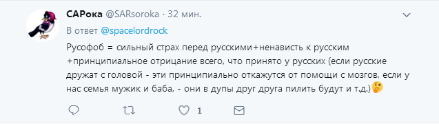 Клиника - Политика, Скриншот, Twitter, Длиннопост