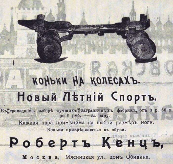 Advertisements of the 19th-20th centuries - Advertising, Announcement, Longpost