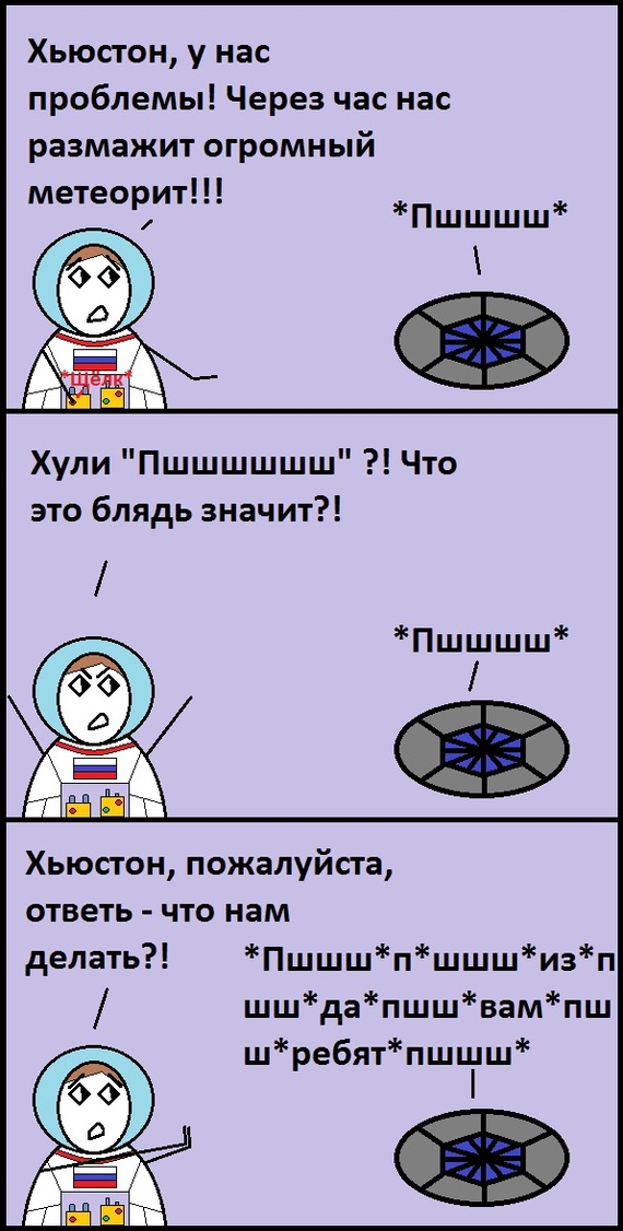 Space - My, Taxi, Космонавты, Longpost