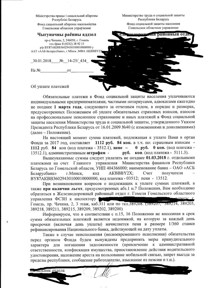 Фсзн охренела полностью(читаем последний абзац)т.п это всё???-край??? расстрел по ходу на центральной площади(((( - Моё, 2 2, Числа