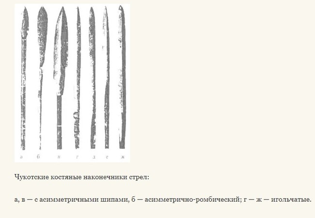 Много воевавших - да один победивший. 1. - Моё, Чукотские войны, Якуты, Эвенки, Камчадалы, Русские, Россия, Длиннопост