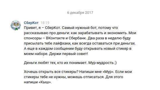 Sberbank in pink glasses or myths about contactless payment. - My, Sberbank, Fraud, , , Finance, Carding, Pos, Longpost, Bank card