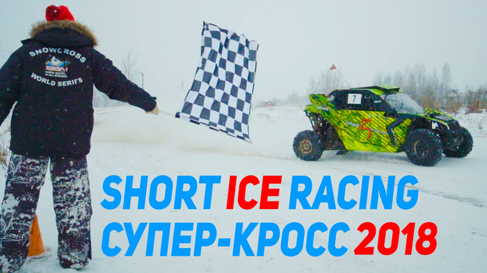    . Slow Motion , , , Atv Club russia, , Slow motion, Short ICE racing,  