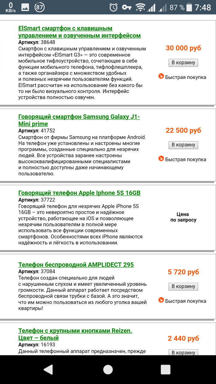 Слепой: истории из жизни, советы, новости, юмор и картинки — Все посты,  страница 123 | Пикабу