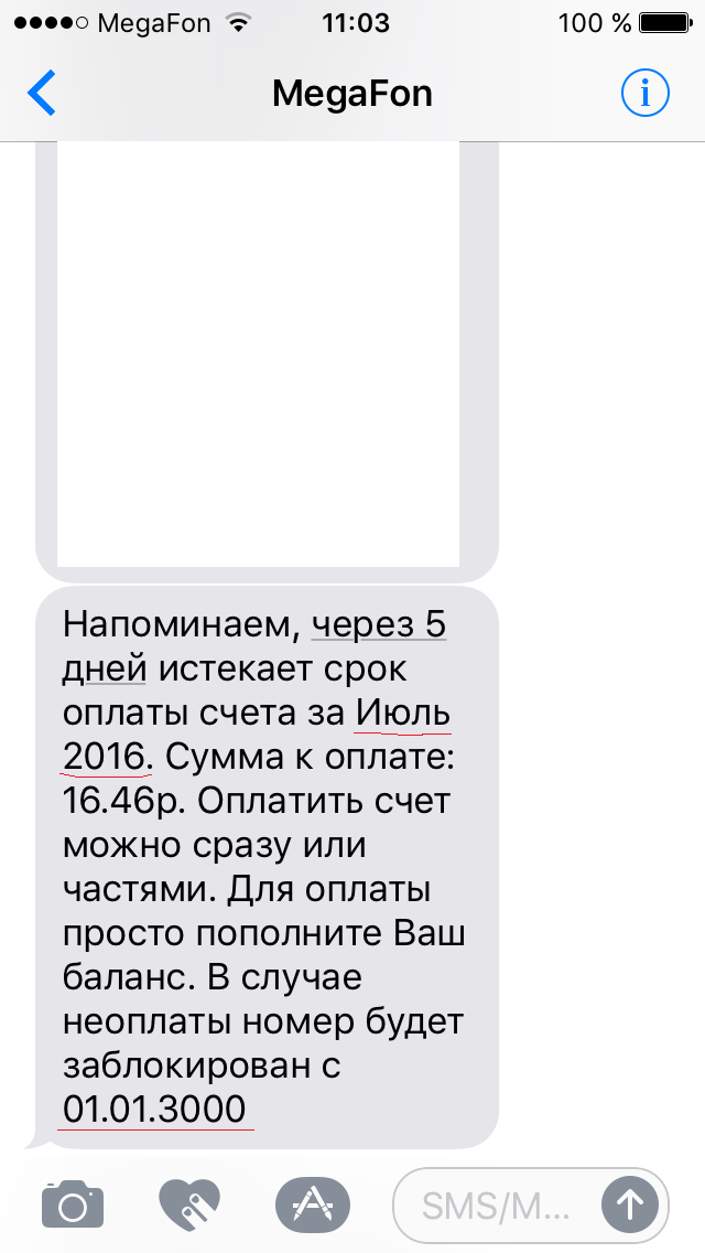 Мегафон и мотивация оплаты) Похоже в системе что-то пошло не так... - Моё, Мегафон, Время