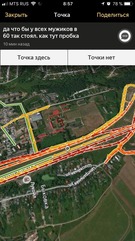 Яндекс навигатор - Моё, Яндекс, Пробки, Москва, Московская область, Длиннопост, Яндекс Пробки, Яндекс Карты, Яндекс Навигатор