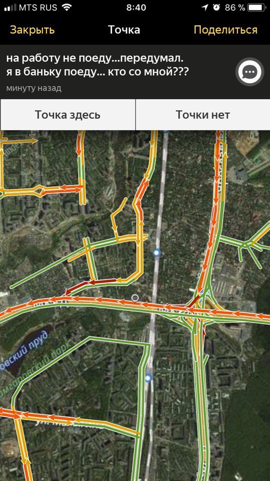 Яндекс навигатор - Моё, Яндекс, Пробки, Москва, Московская область, Длиннопост, Яндекс Пробки, Яндекс Карты, Яндекс Навигатор