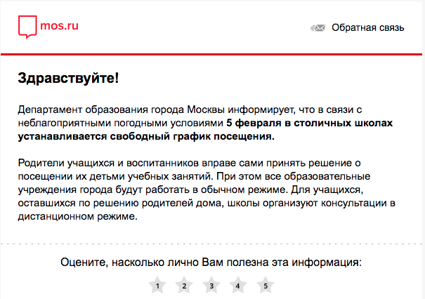 And what, so it was possible ?! - Sergei Sobyanin, School, Cancellation of lessons, Weather