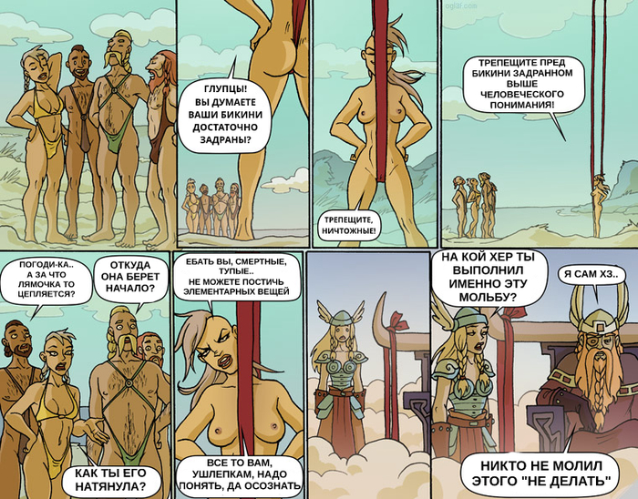 Пляжный герой - NSFW, Oglaf, Комиксы