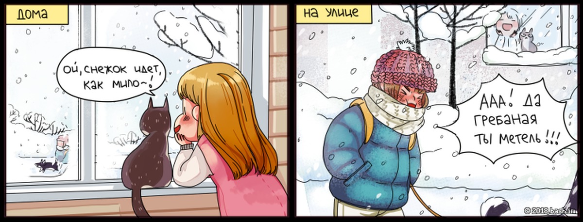 Про холодную зиму число. Зима юмор. Комиксы про зиму. Смешные комиксы про зиму. Утро собачника и кошатника.