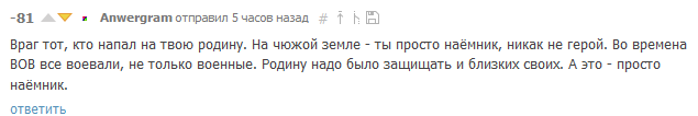 Враг не дремлет, товарищи. - Моё, Боты, Влияние, Предложение, Пропаганда