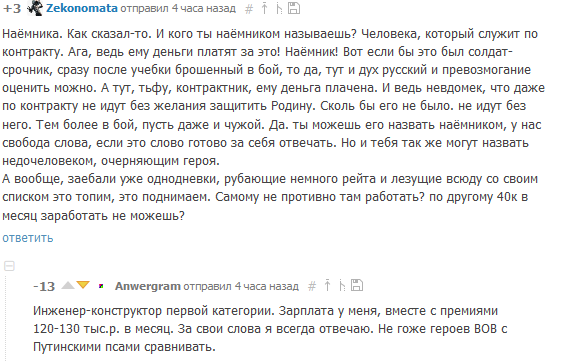 Враг не дремлет, товарищи. - Моё, Боты, Влияние, Предложение, Пропаганда