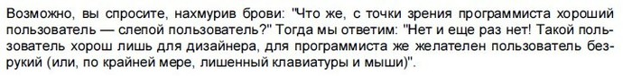 Идеальный пользователь - PHP, Программирование, Пользователи