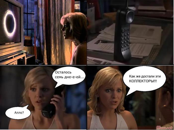 Dedicated to the film The Call - My, Call, Scary Movie 3, Collectors
