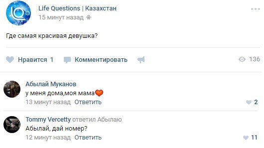 The most beautiful girl is - Screenshot, Comments, In contact with, Stifler's mom