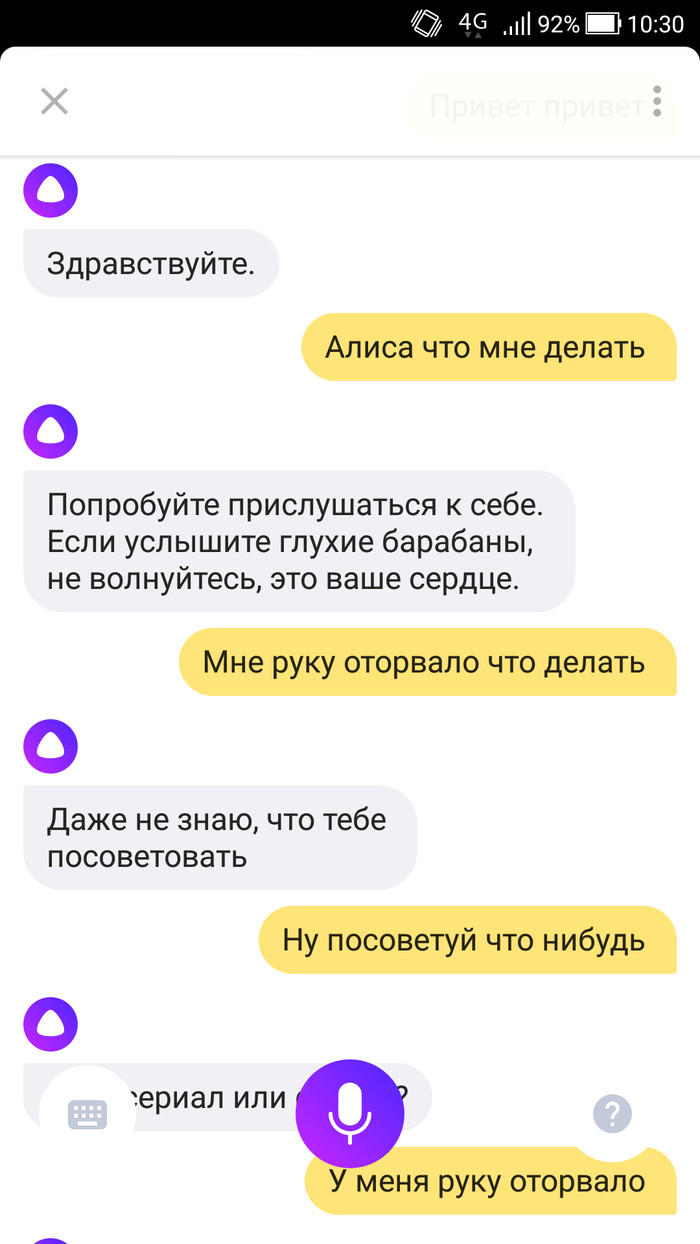 Alice will always help with advice. In any situation! - Yandex Alice, My, Longpost, Yandex., Artificial Intelligence