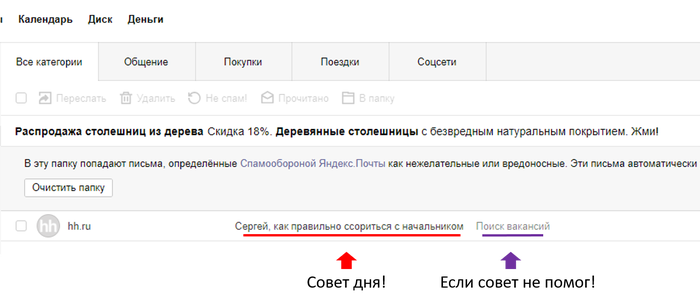 Прекрасная рассылка от хедхантера | Пикабу