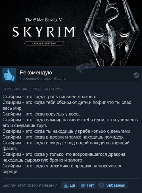 Скайрим - это - Отзывы Steam, Игры, Компьютерные игры, Skyrim, The Elder Scrolls