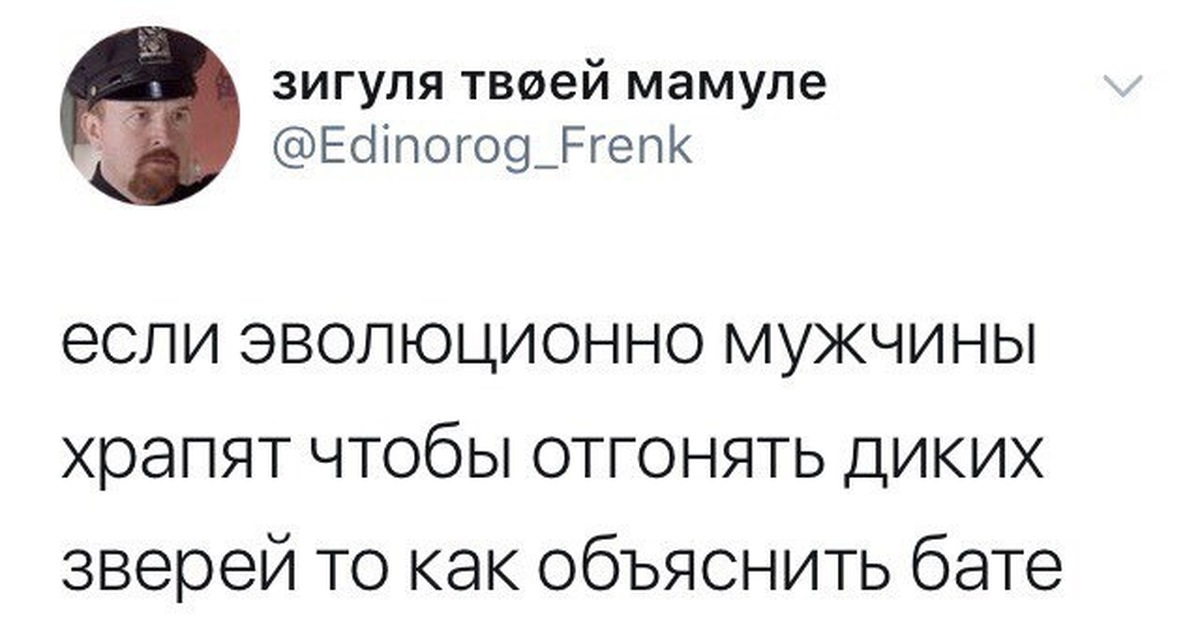 Анекдот про храпящего мужика. Шутки про мужской храп. Храп приколы. Шутки про храп. Мемы про храп.