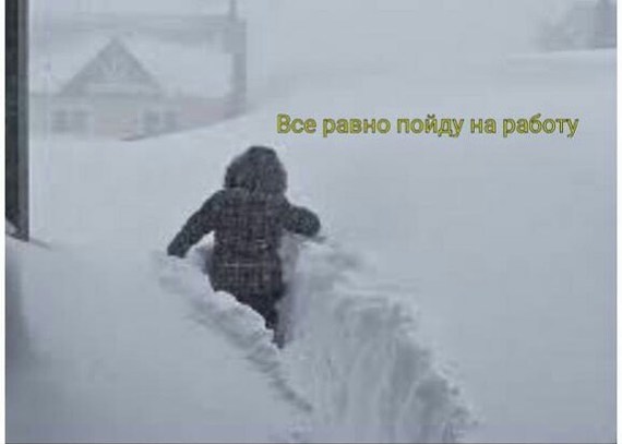 Love to work psto - Work, Magadan, , Blizzard