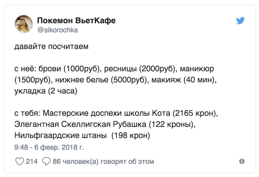   X (Twitter), Tjournal, 